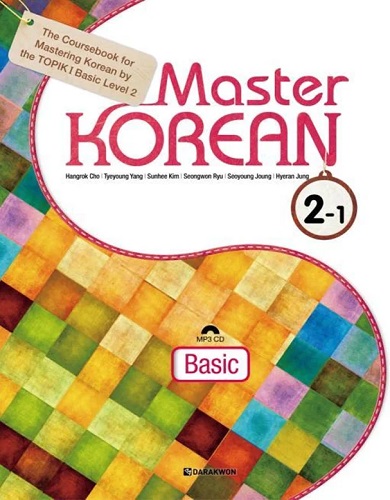 کتاب زبان کره ای Master Korean 2-1 Basic